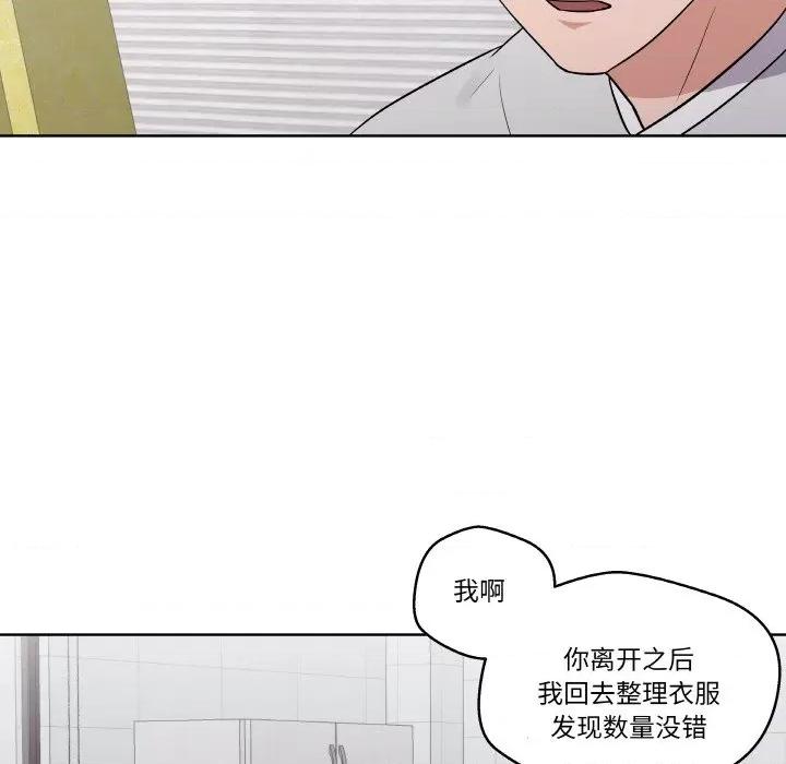 青鹤洞计划 青鹤洞计划-青鹤洞计划 第8话 第52页