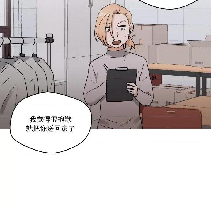 青鹤洞计划 青鹤洞计划-青鹤洞计划 第8话 第53页