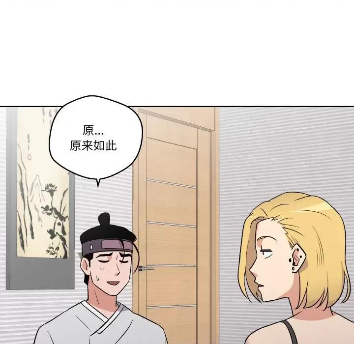青鹤洞计划 青鹤洞计划-青鹤洞计划 第8话 第54页