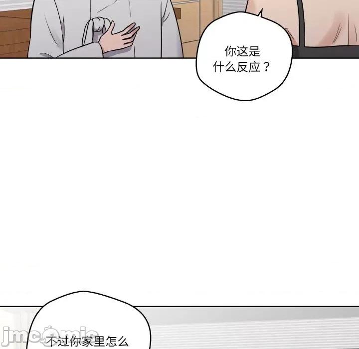 青鹤洞计划 青鹤洞计划-青鹤洞计划 第8话 第55页