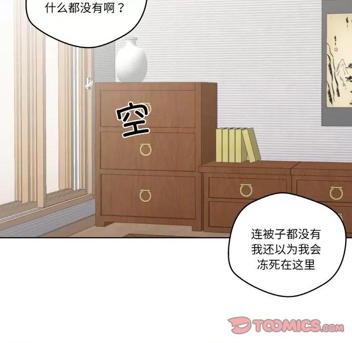 青鹤洞计划 青鹤洞计划-青鹤洞计划 第8话 第56页