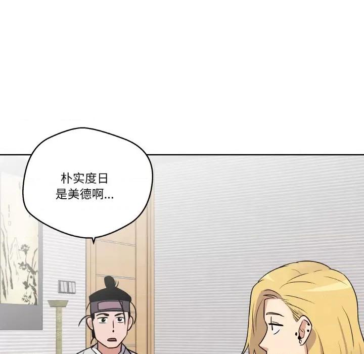 青鹤洞计划 青鹤洞计划-青鹤洞计划 第8话 第57页