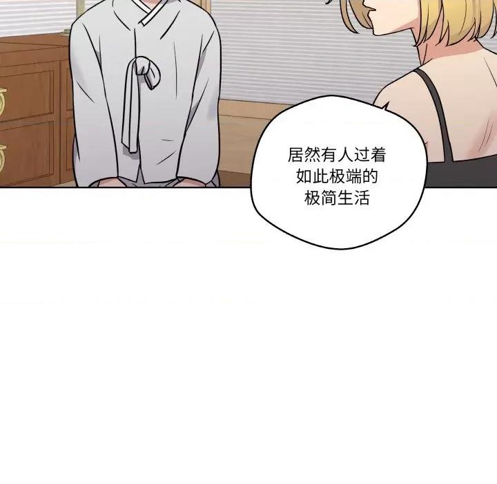 青鹤洞计划 青鹤洞计划-青鹤洞计划 第8话 第58页