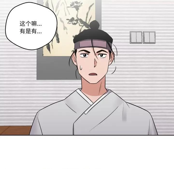 青鹤洞计划 青鹤洞计划-青鹤洞计划 第8话 第61页