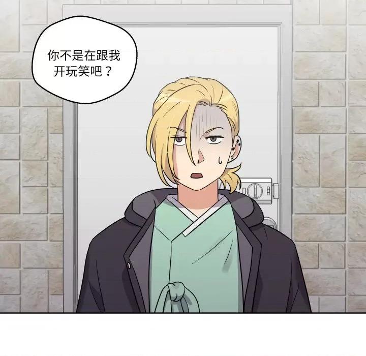 青鹤洞计划 青鹤洞计划-青鹤洞计划 第8话 第63页