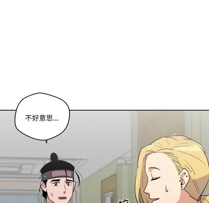 青鹤洞计划 青鹤洞计划-青鹤洞计划 第8话 第64页