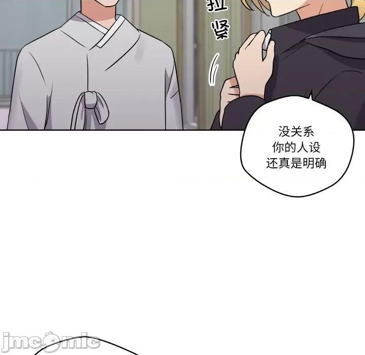 青鹤洞计划 青鹤洞计划-青鹤洞计划 第8话 第65页
