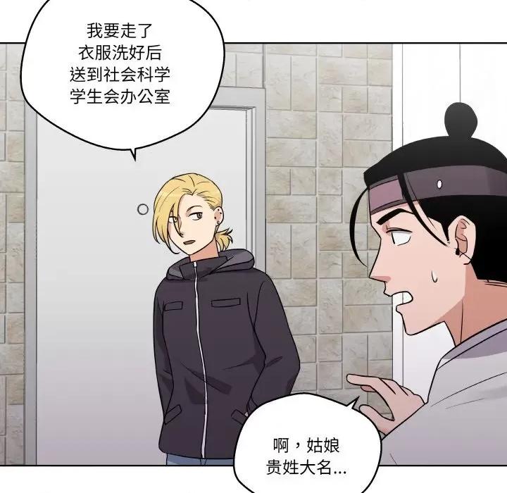 青鹤洞计划 青鹤洞计划-青鹤洞计划 第8话 第66页