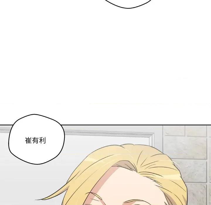 青鹤洞计划 青鹤洞计划-青鹤洞计划 第8话 第67页