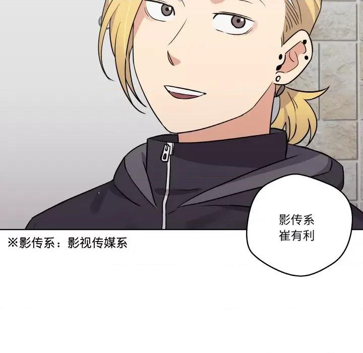 青鹤洞计划 青鹤洞计划-青鹤洞计划 第8话 第68页