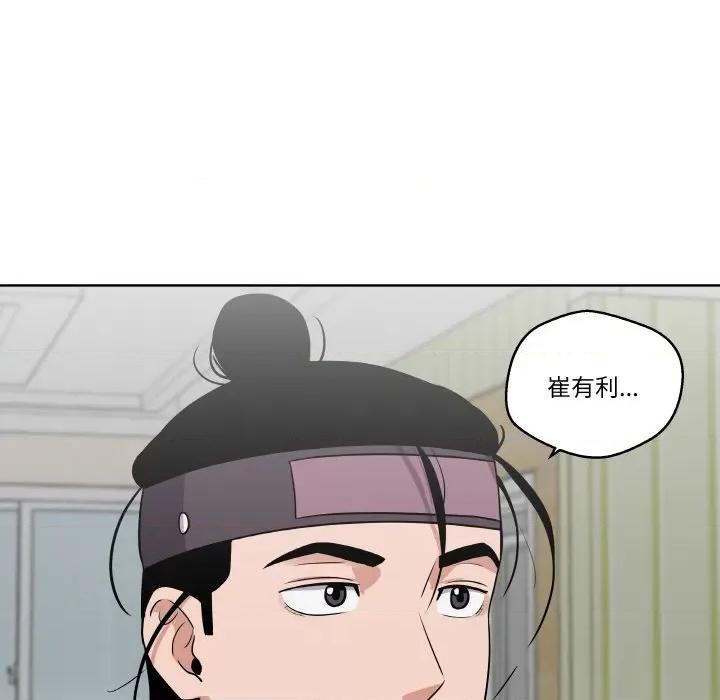 青鹤洞计划 青鹤洞计划-青鹤洞计划 第8话 第69页