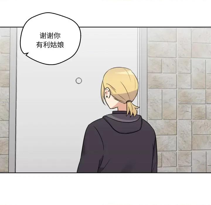 青鹤洞计划 青鹤洞计划-青鹤洞计划 第8话 第71页