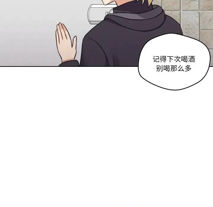 青鹤洞计划 青鹤洞计划-青鹤洞计划 第8话 第73页