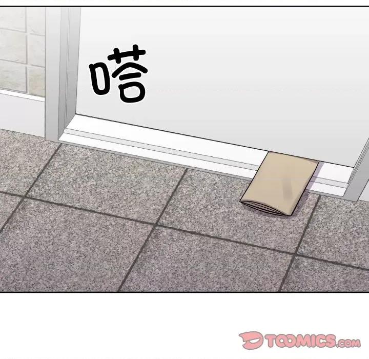 青鹤洞计划 青鹤洞计划-青鹤洞计划 第8话 第74页