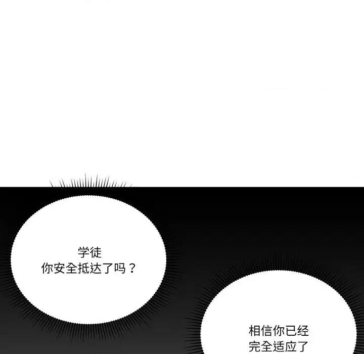 青鹤洞计划 青鹤洞计划-青鹤洞计划 第8话 第81页