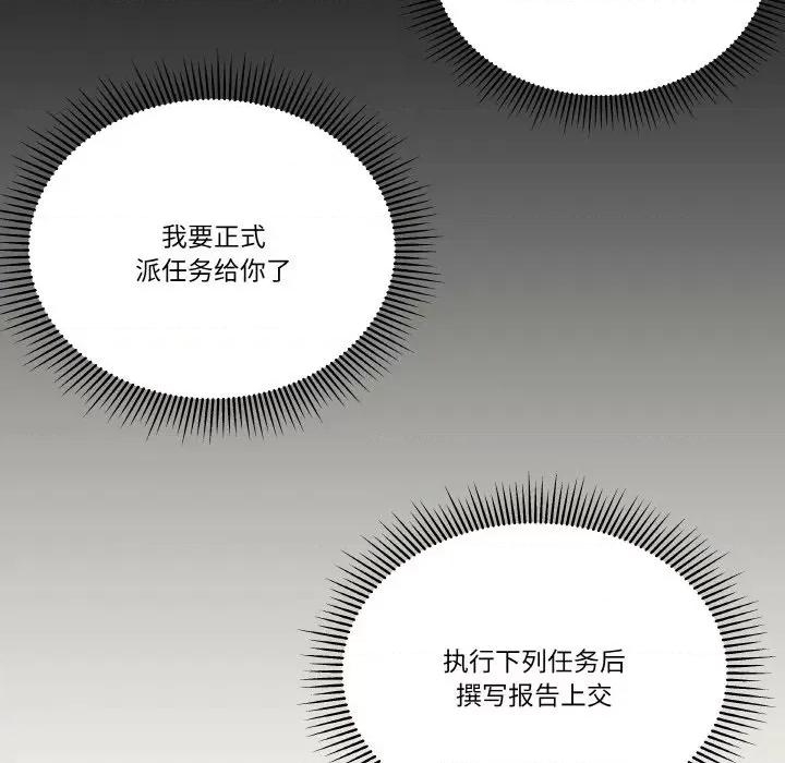 青鹤洞计划 青鹤洞计划-青鹤洞计划 第8话 第82页
