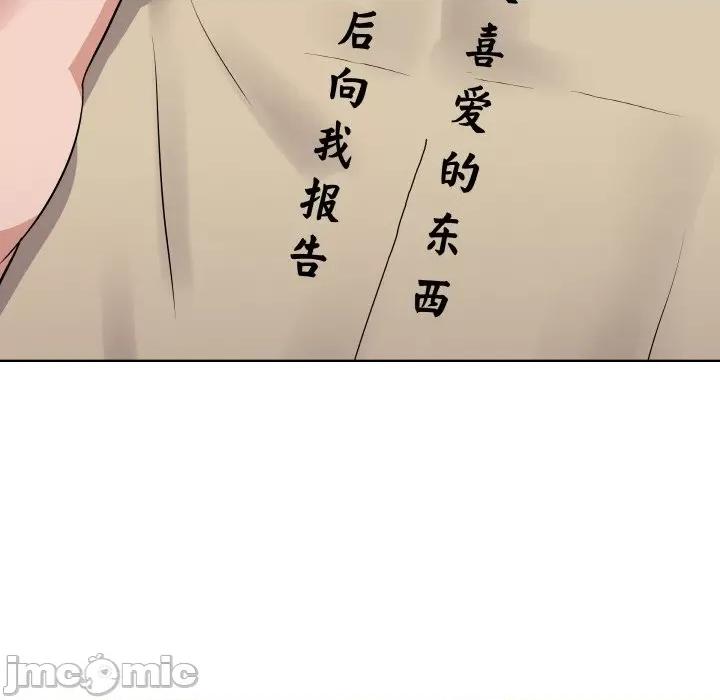 青鹤洞计划 青鹤洞计划-青鹤洞计划 第8话 第85页