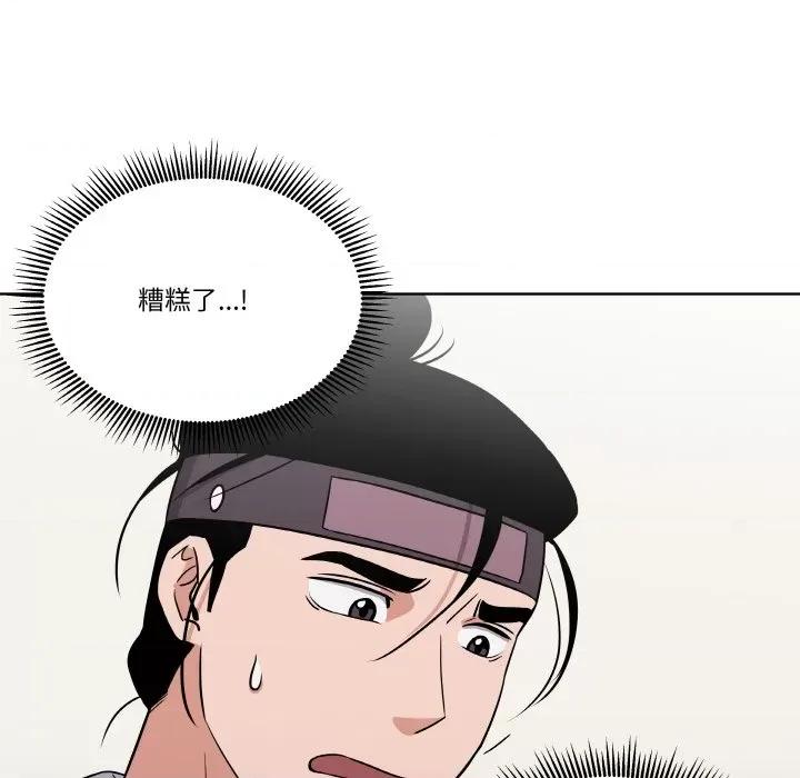 青鹤洞计划 青鹤洞计划-青鹤洞计划 第8话 第86页