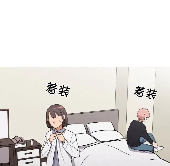 青鹤洞计划 青鹤洞计划-青鹤洞计划 第8话 第96页