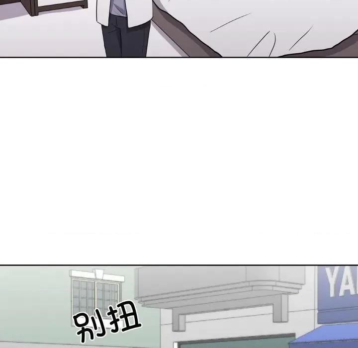 青鹤洞计划 青鹤洞计划-青鹤洞计划 第8话 第97页