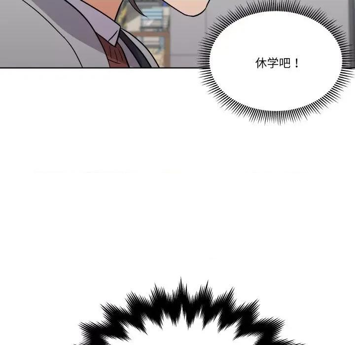 青鹤洞计划 青鹤洞计划-青鹤洞计划 第8话 第103页