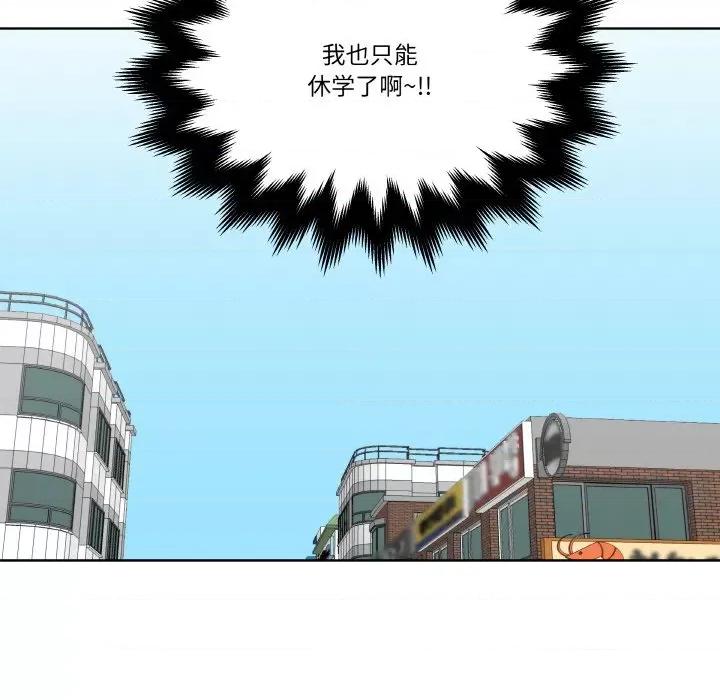 青鹤洞计划 青鹤洞计划-青鹤洞计划 第8话 第104页