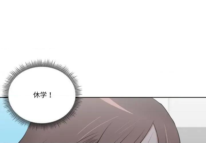青鹤洞计划 青鹤洞计划-青鹤洞计划 第9话 第3页