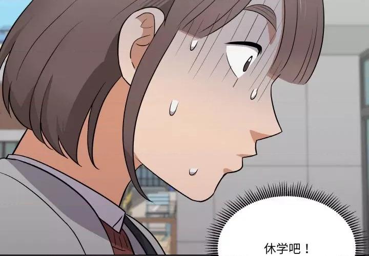 青鹤洞计划 青鹤洞计划-青鹤洞计划 第9话 第4页
