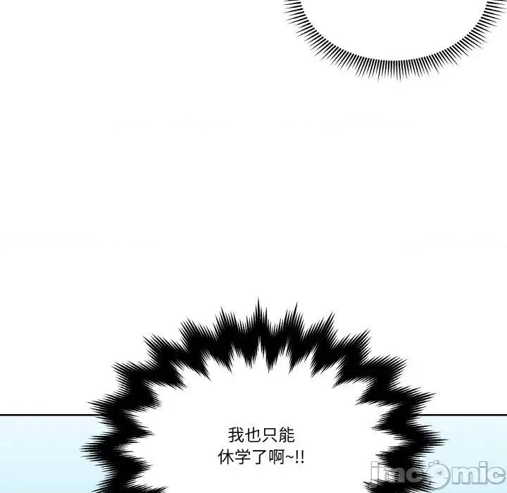 青鹤洞计划 青鹤洞计划-青鹤洞计划 第9话 第5页