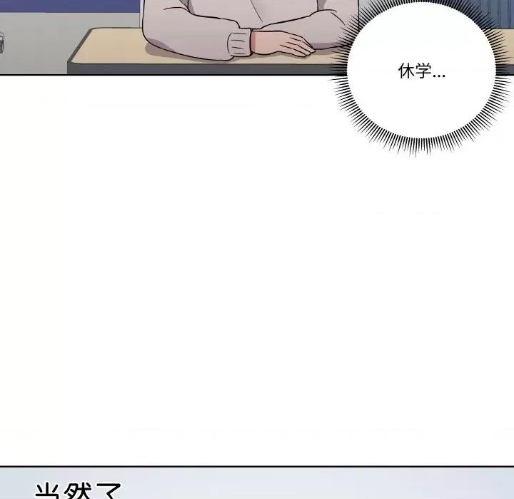 青鹤洞计划 青鹤洞计划-青鹤洞计划 第9话 第13页