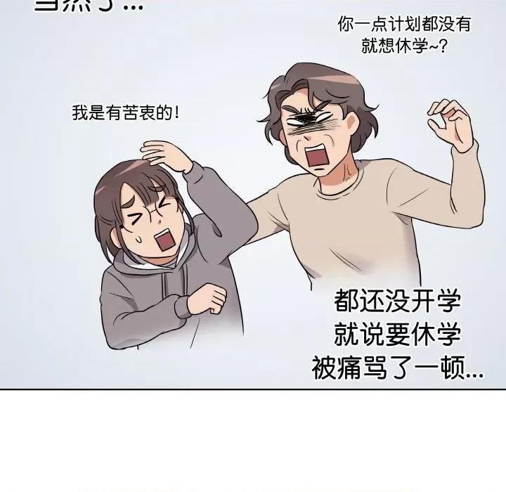 青鹤洞计划 青鹤洞计划-青鹤洞计划 第9话 第14页