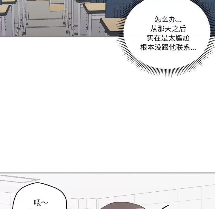 青鹤洞计划 青鹤洞计划-青鹤洞计划 第9话 第16页