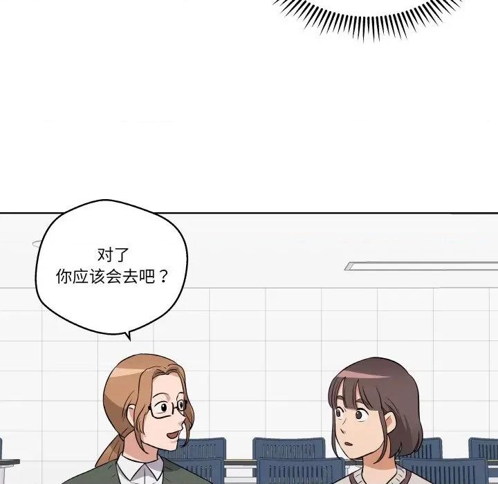 青鹤洞计划 青鹤洞计划-青鹤洞计划 第9话 第27页