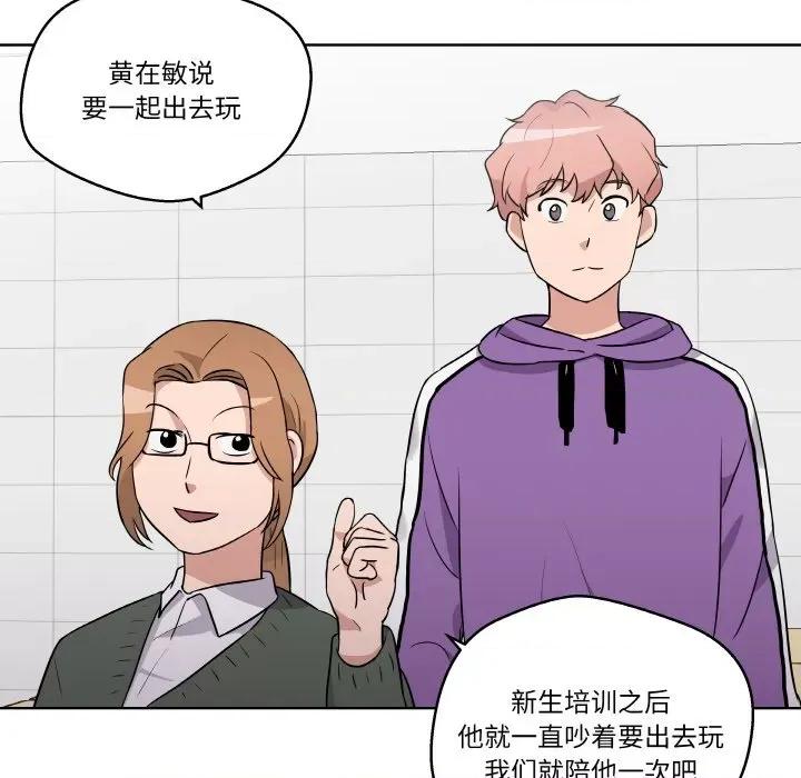青鹤洞计划 青鹤洞计划-青鹤洞计划 第9话 第29页
