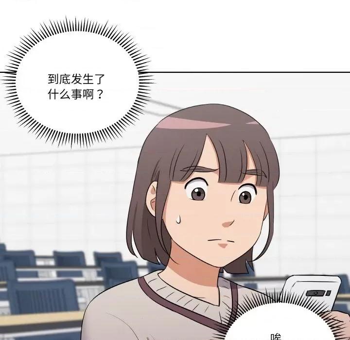 青鹤洞计划 青鹤洞计划-青鹤洞计划 第9话 第37页