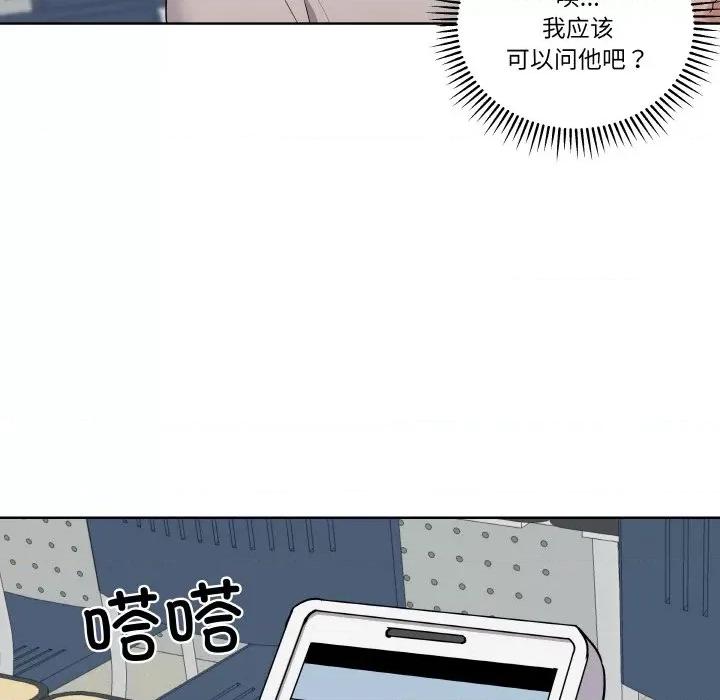 青鹤洞计划 青鹤洞计划-青鹤洞计划 第9话 第38页