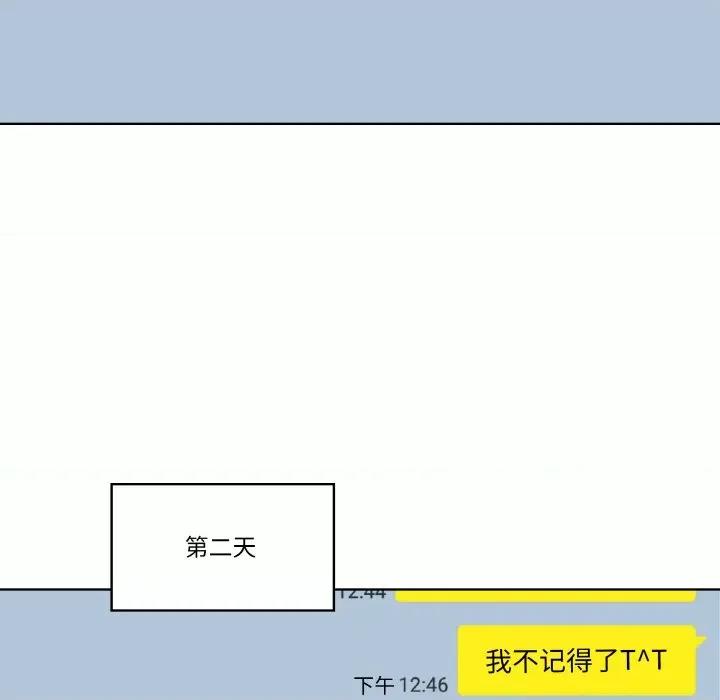 青鹤洞计划 青鹤洞计划-青鹤洞计划 第9话 第41页
