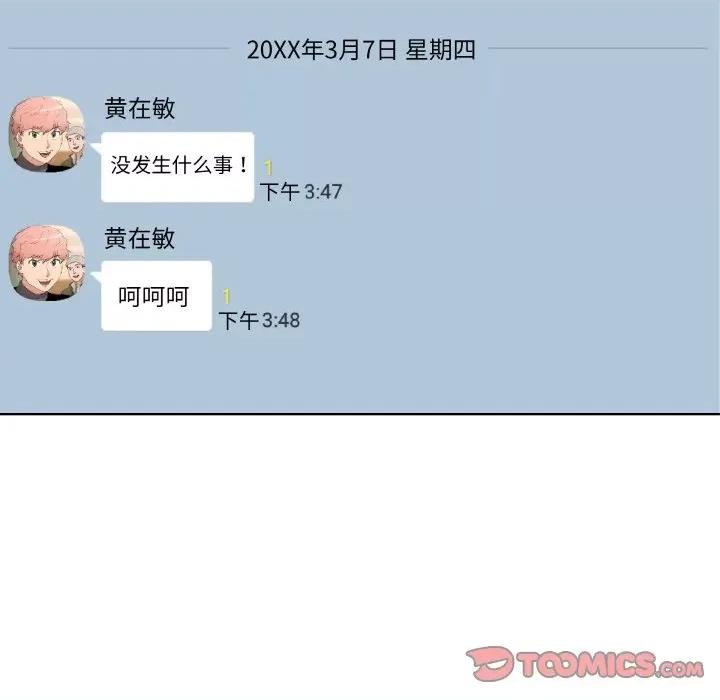 青鹤洞计划 青鹤洞计划-青鹤洞计划 第9话 第42页