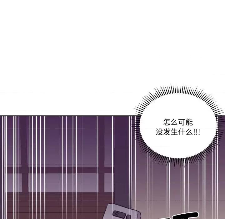 青鹤洞计划 青鹤洞计划-青鹤洞计划 第9话 第43页