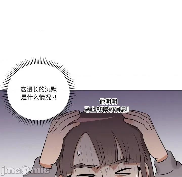 青鹤洞计划 青鹤洞计划-青鹤洞计划 第9话 第45页