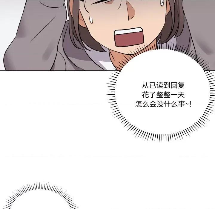 青鹤洞计划 青鹤洞计划-青鹤洞计划 第9话 第46页