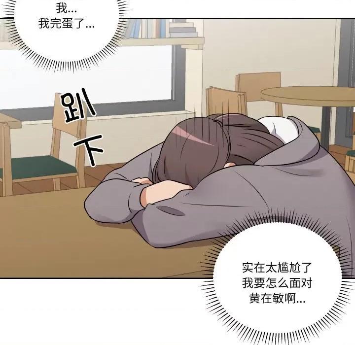 青鹤洞计划 青鹤洞计划-青鹤洞计划 第9话 第47页