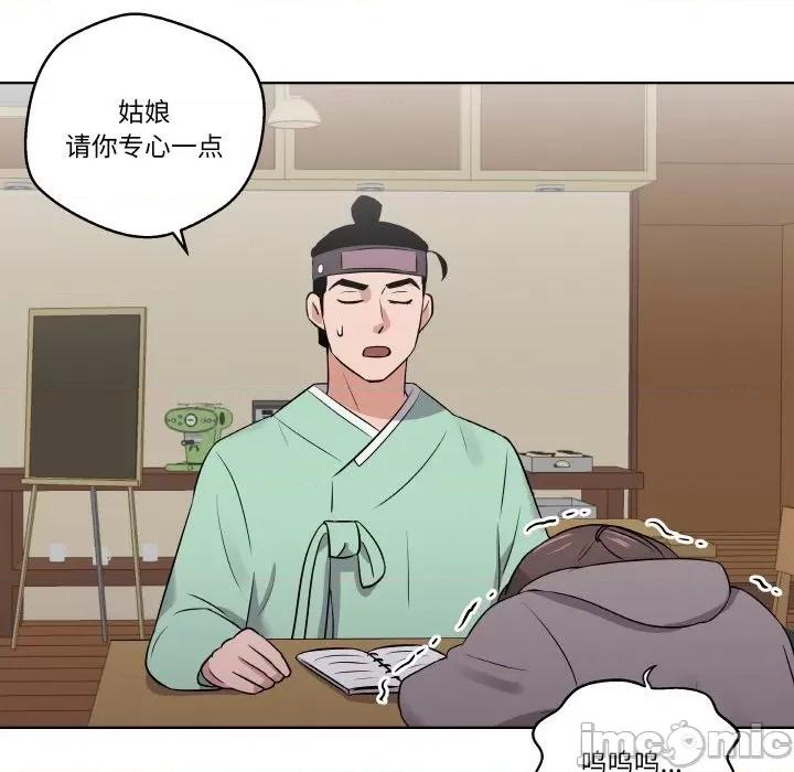 青鹤洞计划 青鹤洞计划-青鹤洞计划 第9话 第50页