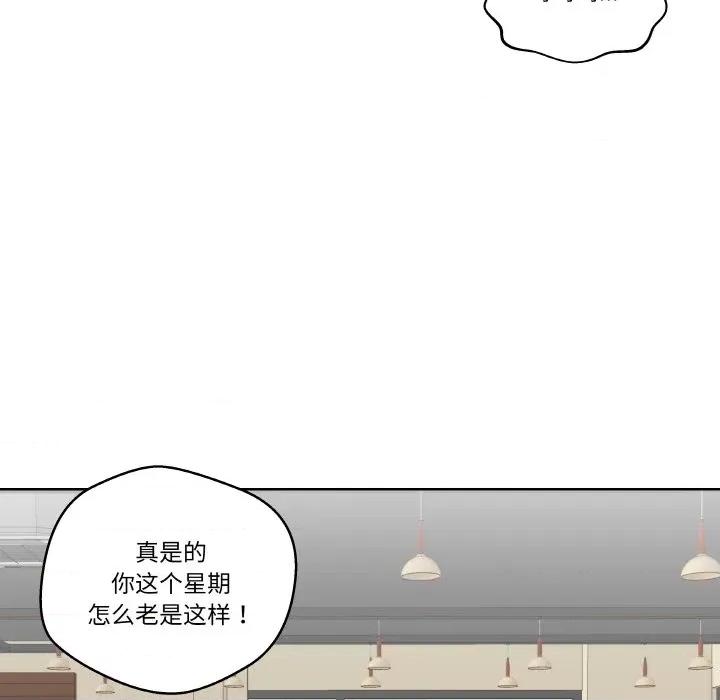 青鹤洞计划 青鹤洞计划-青鹤洞计划 第9话 第51页