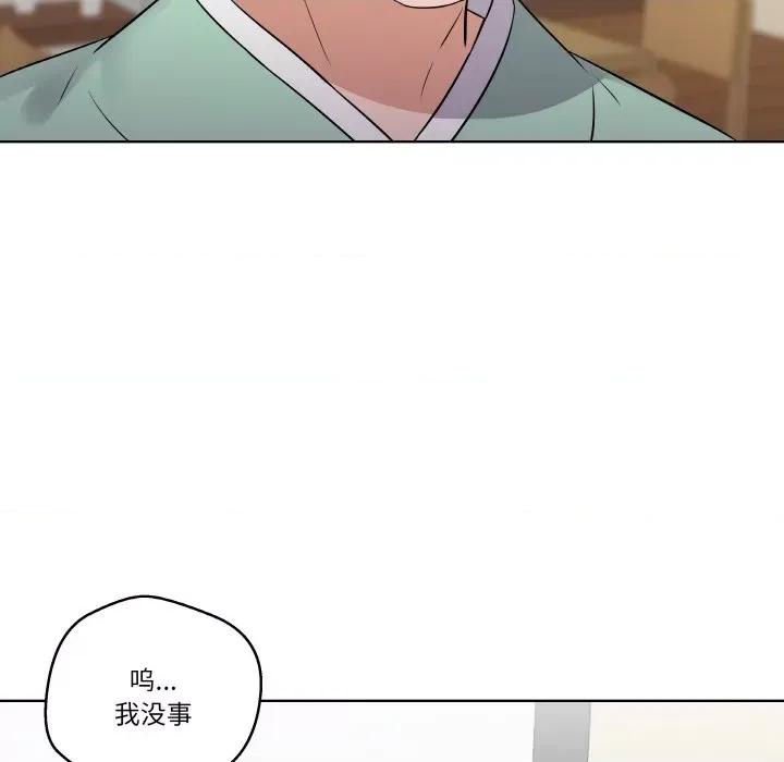 青鹤洞计划 青鹤洞计划-青鹤洞计划 第9话 第54页