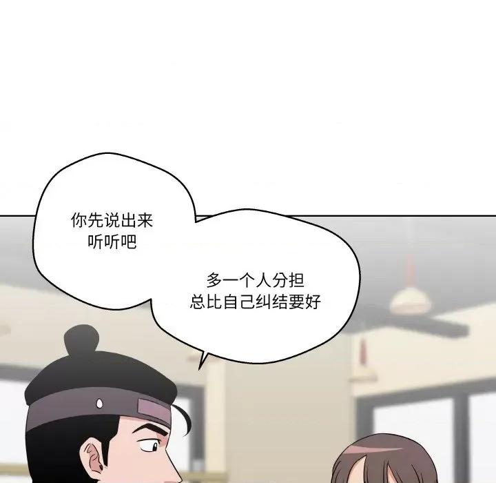 青鹤洞计划 青鹤洞计划-青鹤洞计划 第9话 第56页