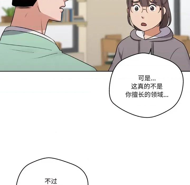 青鹤洞计划 青鹤洞计划-青鹤洞计划 第9话 第57页