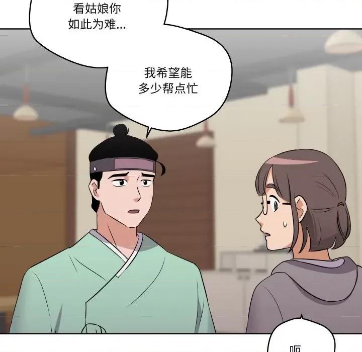 青鹤洞计划 青鹤洞计划-青鹤洞计划 第9话 第58页