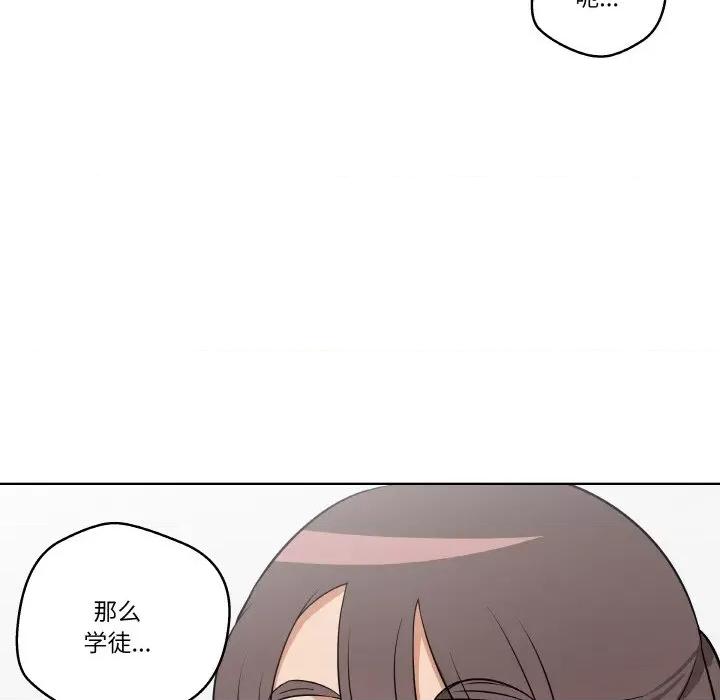 青鹤洞计划 青鹤洞计划-青鹤洞计划 第9话 第59页