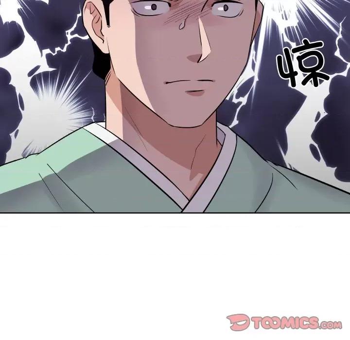 青鹤洞计划 青鹤洞计划-青鹤洞计划 第9话 第62页